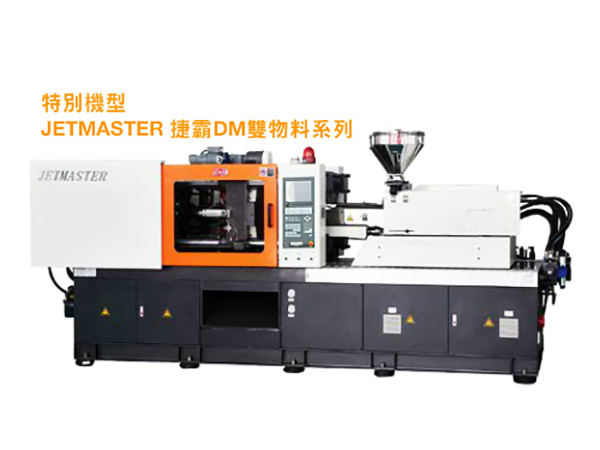 震雄雙色注塑機