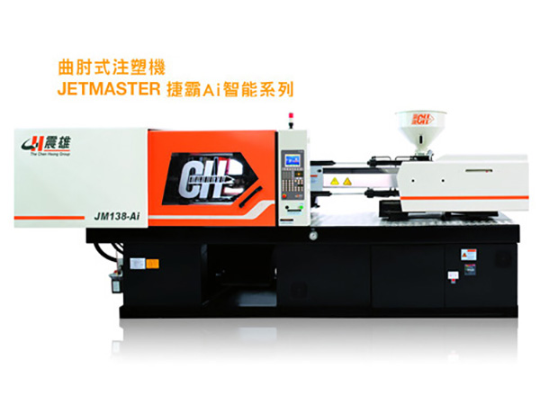 震雄捷霸AI智能省電注塑機98—228噸