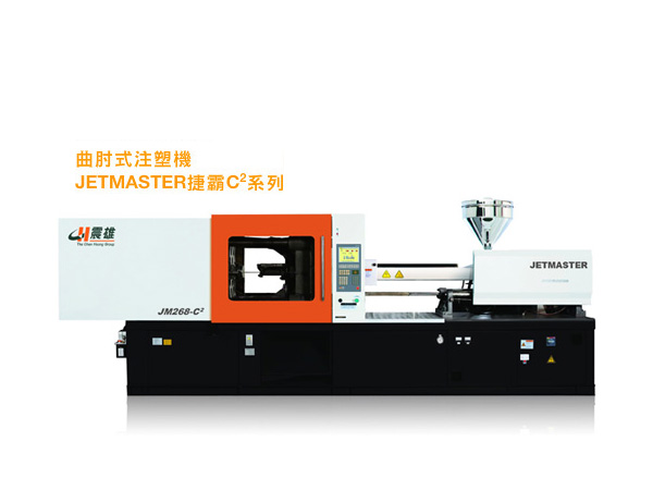 捷霸C2省電注塑機268—568噸